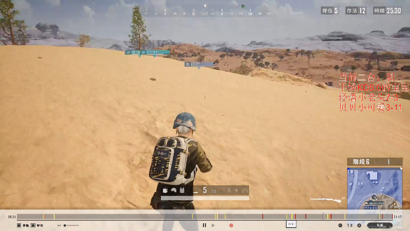 【绝地求生】轻语丶619的精彩时刻 20210907 11点场