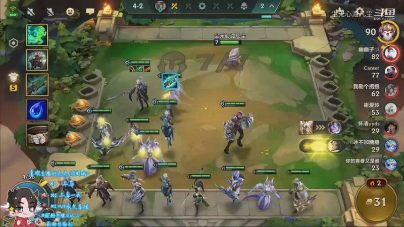 金铲铲直播回放【尘无心】片段130