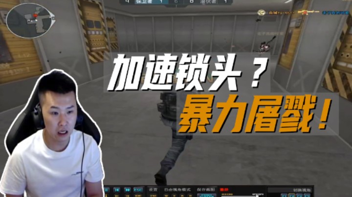 我只想说 真爽！