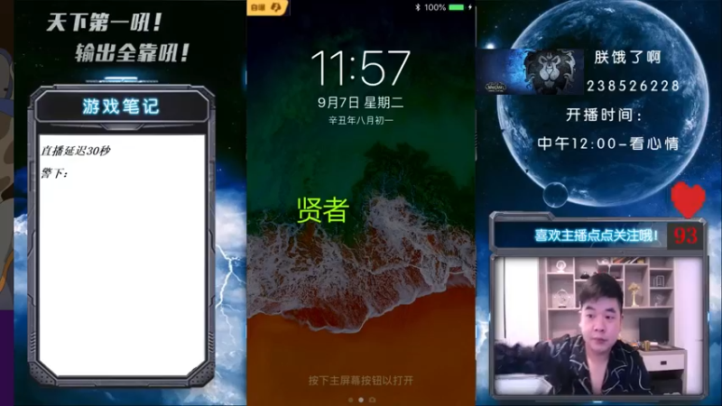 【2021-09-07 12点场】天下第一吼：外瑞古德~好好好！