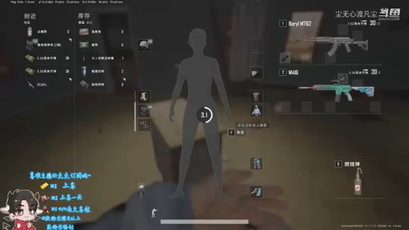 PUBG直播录像【尘无心】片段17
