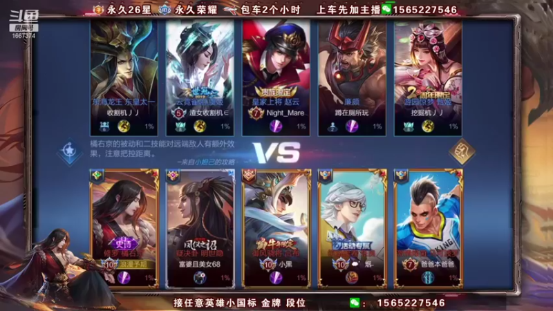 木木爱吃橘子 ，14-3橘右京，配小明伤害真高