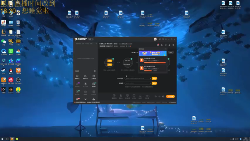 【2021-09-06 18点场】章发财丶：大噶晚上好~啊哈哈哈
