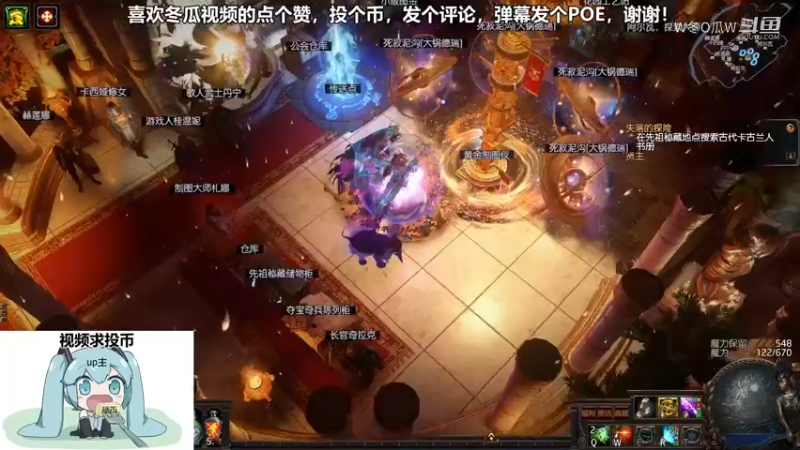 流放之路游戏集锦