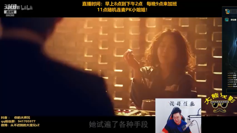 英雄联盟游戏知名主播直播录像