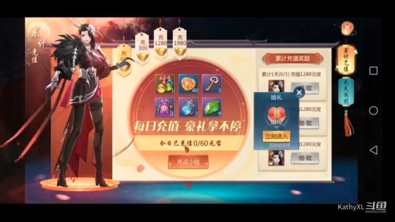 新笑傲江湖 #山寨低配版天刀仙侠手游的婚礼地图还不错，休闲玩法 婚礼场景挺漂亮！ (1)