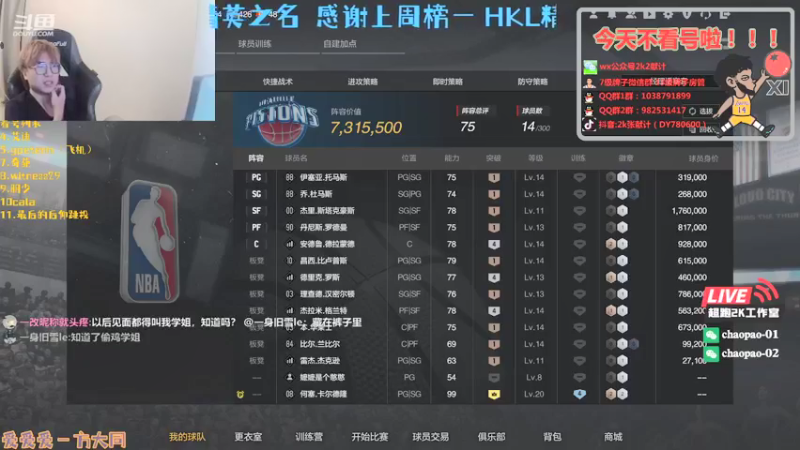 【2021-09-05 18点场】2k张献计：经理看号啦！9-10点诊疗室