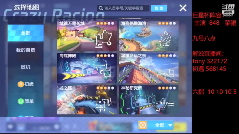 【2021-09-07 20点场】RJ天王星：赏金赛你们懂的