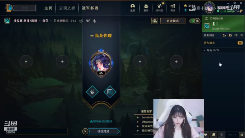 LOL合集 (50)