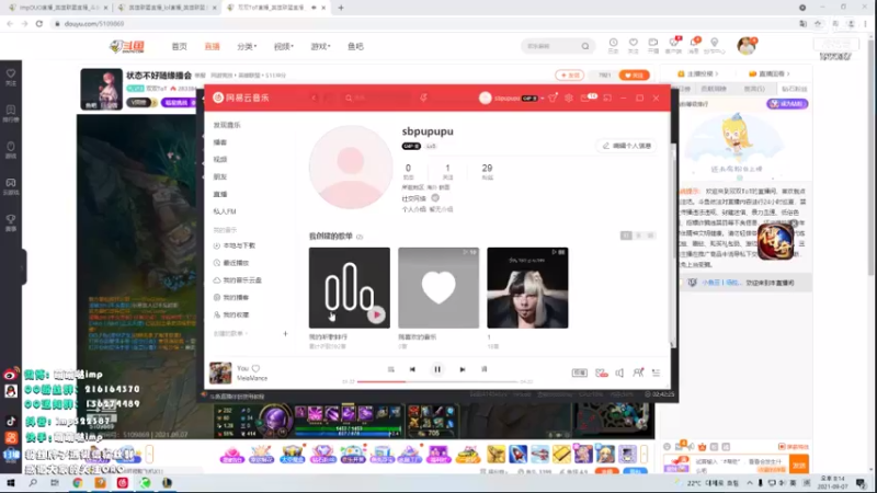 DOUYU_522387_2021_09_07_20_14_02英雄联盟游戏知名主播直播录像