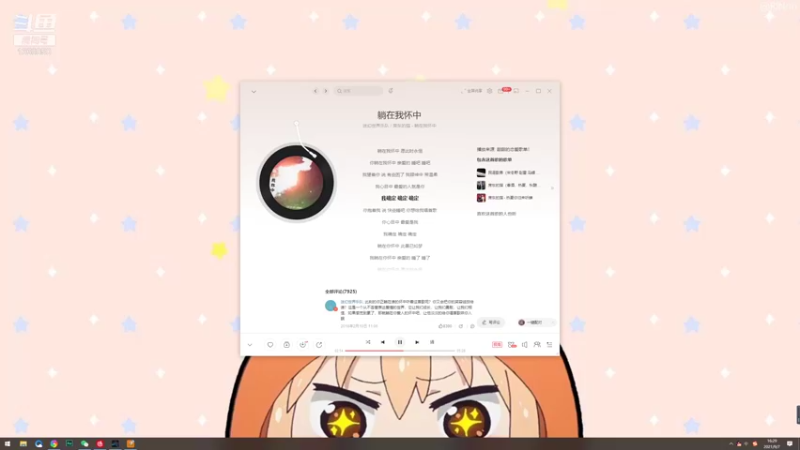 【2021-09-07 16点场】地表最强狸仔仔哟：专业声优可可爱爱~幸运九月来啦~