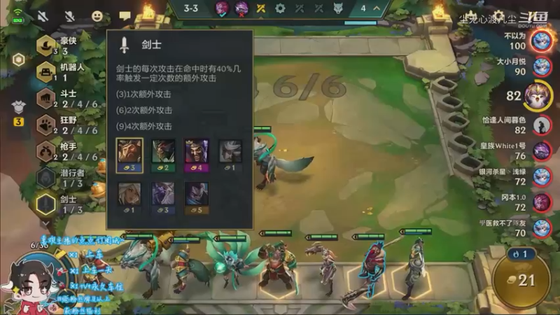 金铲铲直播回放【尘无心】片段89