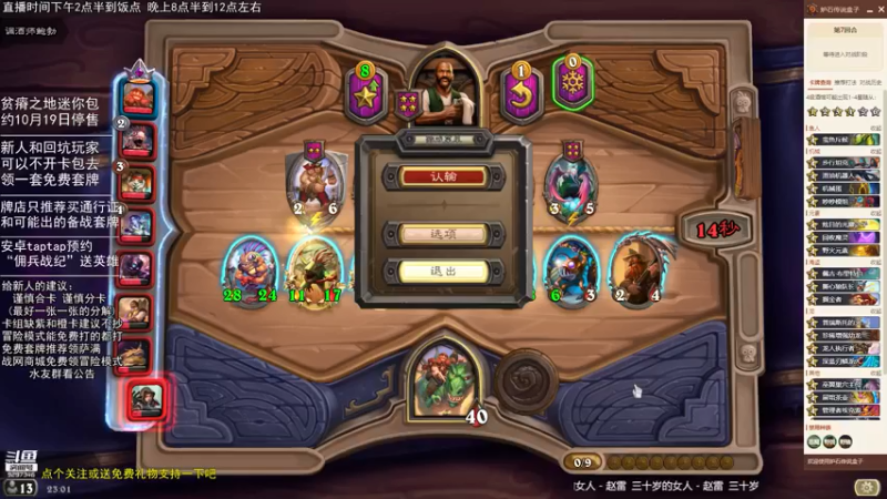 【2021-09-06 23点场】LoneWolf梦之岛：零氪炉石，新人帮手