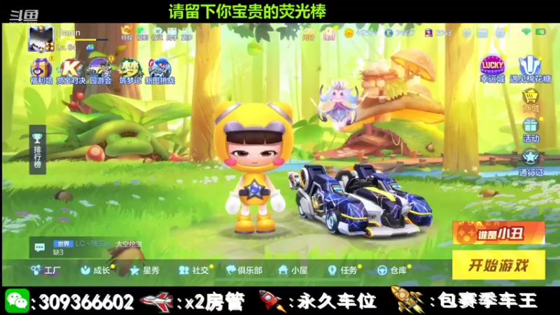 【2021-09-06 10点场】莱斯o：就一跑车的。z