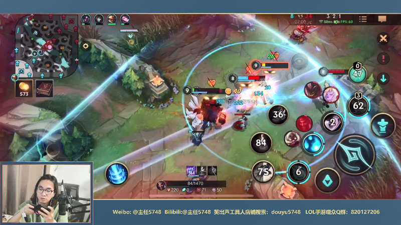我在斗鱼看主任5748直播LOL手游
