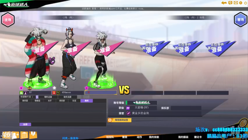 【三神救救我阿 街头篮球】2021-09-07 13:01:41-2021-09-07 13:12:51