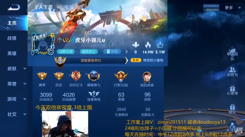 南瓜录播小片段57