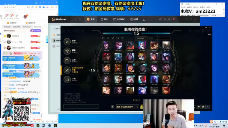 英雄联盟游戏知名主播直播录像
