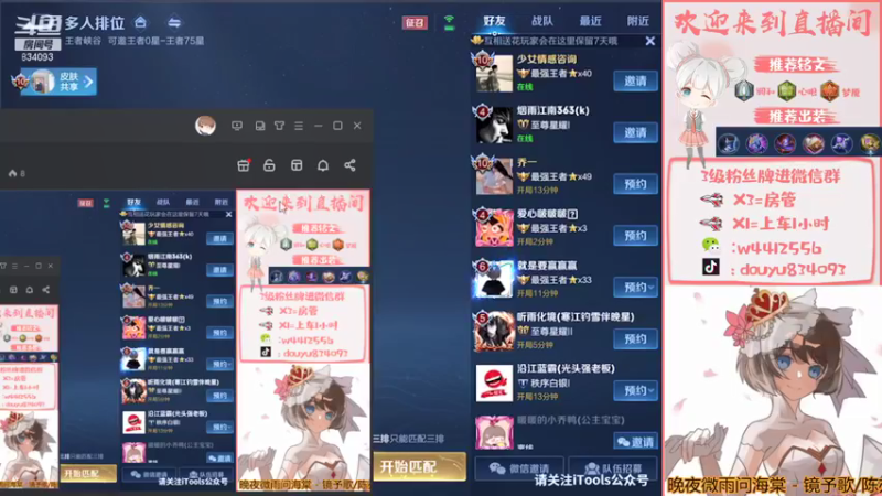 【2021-09-07 13点场】小飞Avery：小乔小乔单排荣耀