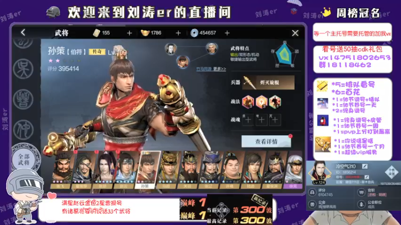 【2021-09-03 13点场】刘涛er：榜一在线帮肝百花上分