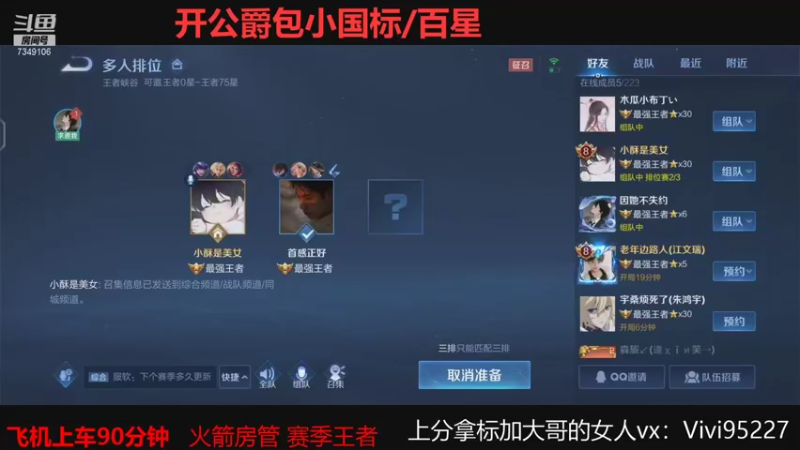 【2021-09-07 00点场】BOA大哥：不玩元歌我都乱杀