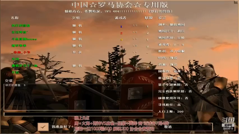 罗马协会：休闲娱乐游戏发育生存