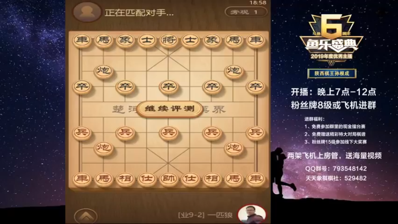 【2021-09-07 18点场】日月轮回888：金牌教练巅峰对决！