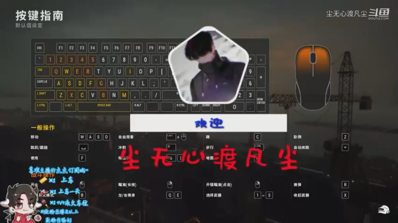 PUBG直播录像【尘无心】片段26
