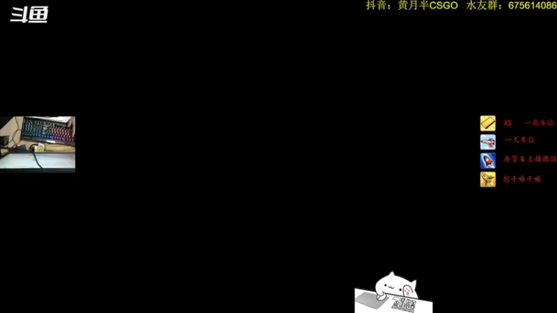 【2021-09-06 21点场】儒雅随和的黄月半：有没有老板来支持一下小主播呀