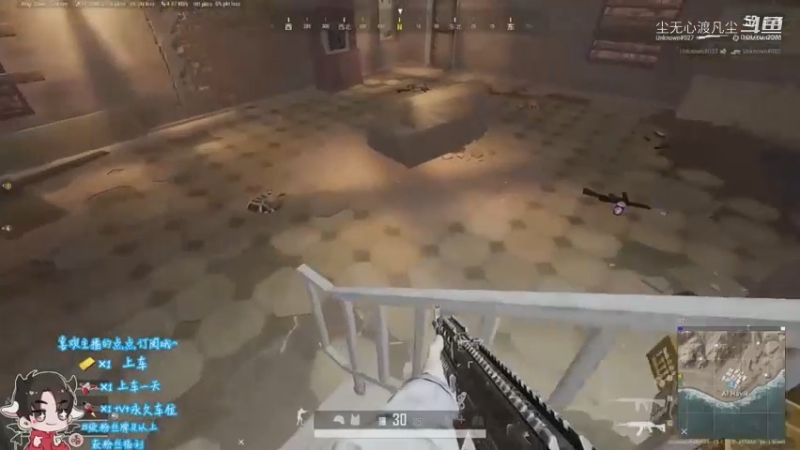 PUBG直播录像【尘无心】片段16