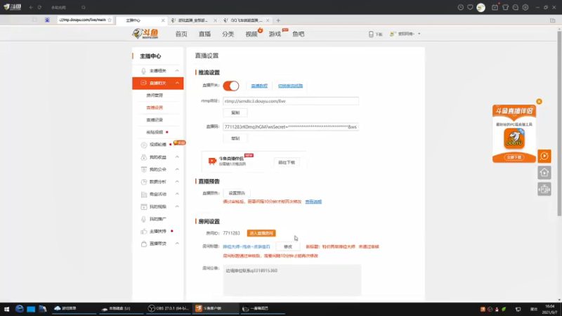 【2021-09-07 16点场】紫阳阿楠丶：排位大师~纯点~改装宝石