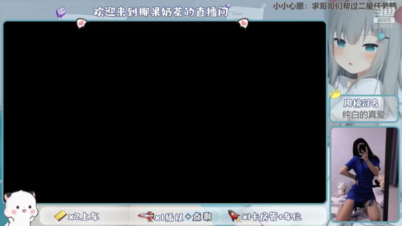 【2021-09-06 19点场】椰果奶茶jjz：被王者峡谷虐哭的第N次