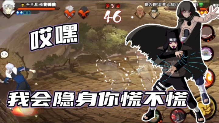 【名超】哎嘿，我会隐身你慌不慌？