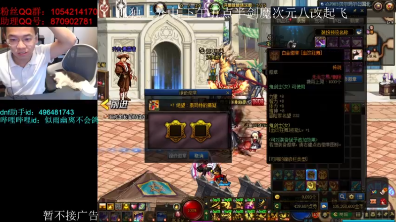 【2021-09-07 17点场】DNF似雨幽离：韩服拉闸了下午五点剑魔起飞预告