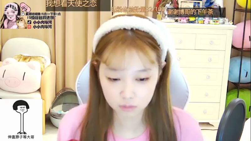 【2021-09-07 01点场】小肉球阿：爱笑的女孩运气不会差~~~