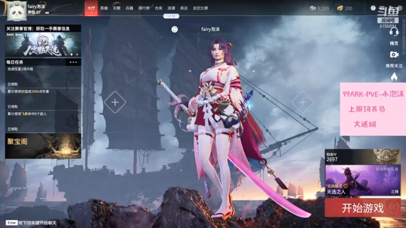 【2021-09-06 21点场】fairy小泡沫：胆小的泡沫