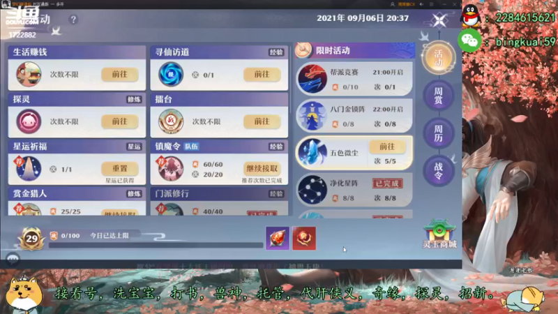 【2021-09-06 20点场】冰块渐渐融化：高战精调提升，领先游戏版本