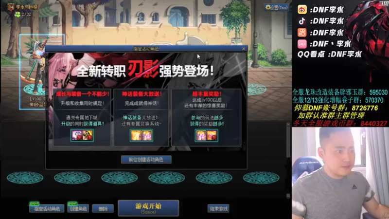 【2021-09-07 18点场】李永：顶级4V4加点将