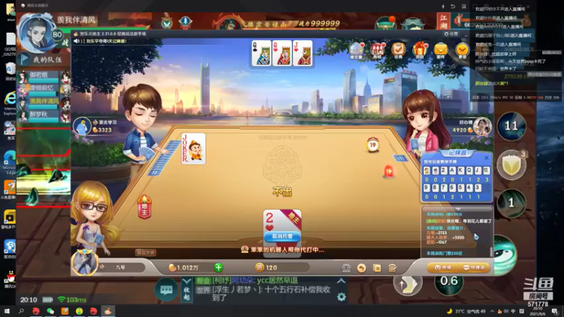 【2021-09-06 20点场】罗明哥你别捶我啊：帮刷皮肤挂件武器，欢乐做号