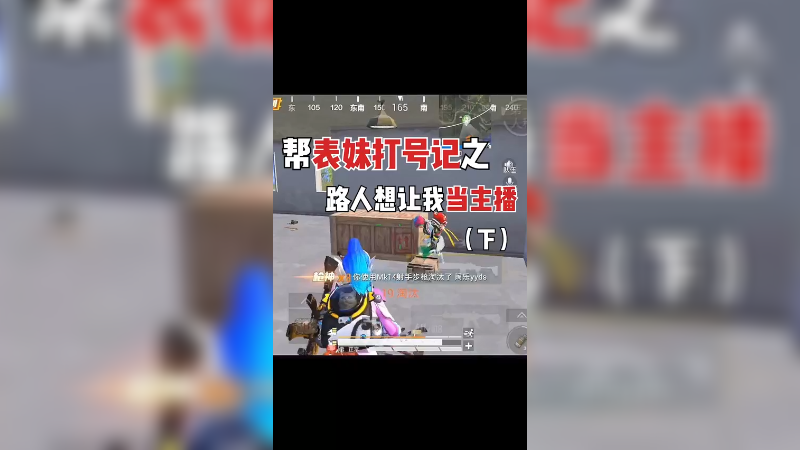 下集下集来啦