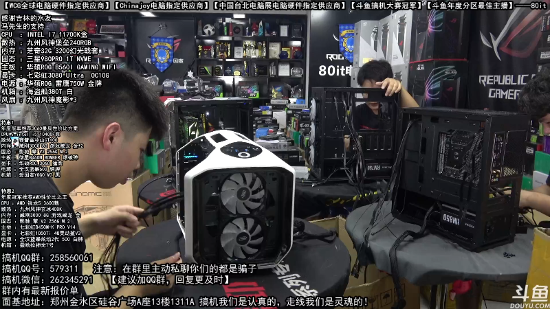 【数码科技】80it电脑网的精彩时刻 20210907 11点场