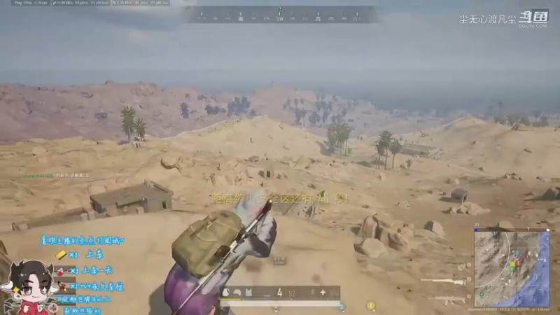 PUBG直播录像【尘无心】片段5