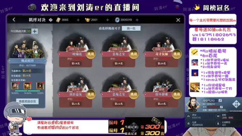 【2021-09-03 17点场】刘涛er：榜一在线帮肝百花上分