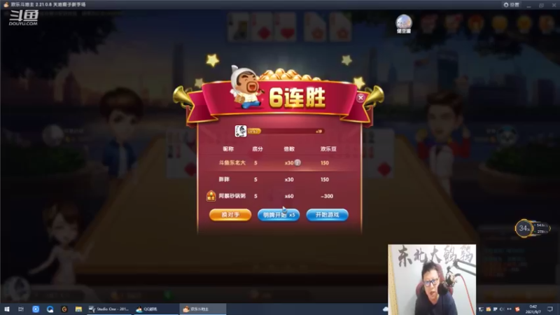 英雄联盟游戏知名主播直播录像
