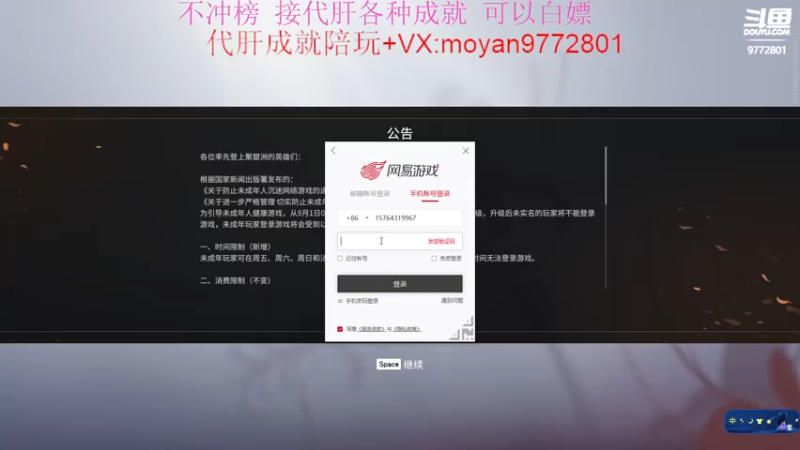 【2021-09-07 00点场】陌颜QvQ：不冲榜 娱乐局