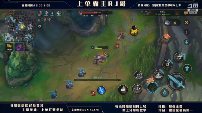 【2021-09-05 23点场】心星丶RJ哥：王者上单思路解说