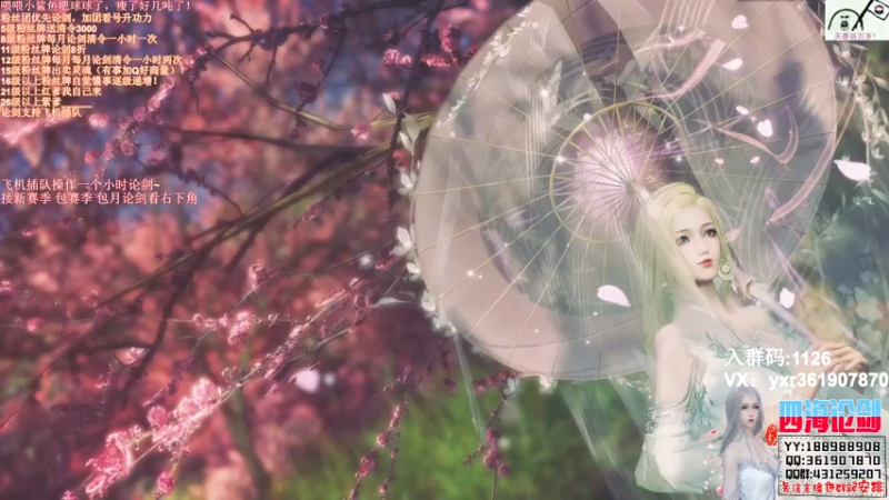 【2021-09-06 22点场】四海丶丶丶：四海：天香  裂开