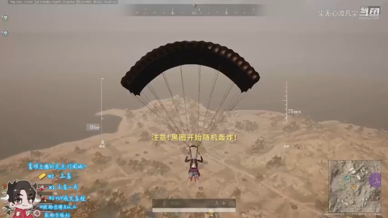 PUBG直播录像【尘无心】片段28