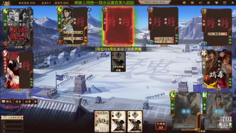 【2021-09-05 22点场】肥猪go：国战斗地主
