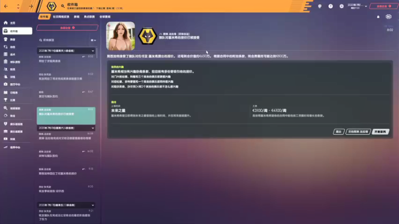 【2021-09-06 18点场】是你们的小王啊丶：12赛季。英超征途！